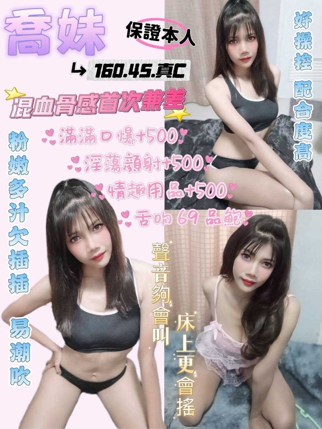 澎湖 陳心如 38F|35